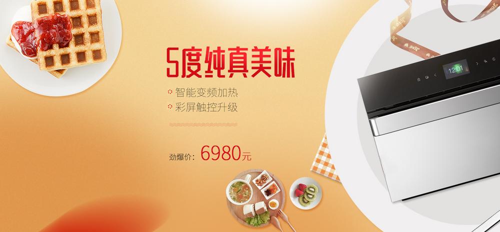 时尚简约风生活电器产品烤箱全屏海报